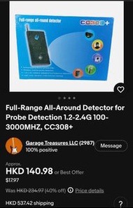 包順【防偷拍神器】CC308+ 全方位反偷拍/防竊聽無線信號探測器（針孔攝影機/GPS掃描）