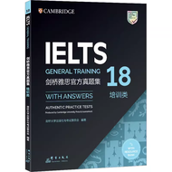 Cambridge IELTS Exam 18 Training Exam การรวบรวมการตรวจคนเข้าเมืองการสอบในต่างประเทศ