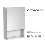 [特價]【洗樂適衛浴】CEBIEN-韓國進口精品 鋁框護欄單層收納鏡櫃