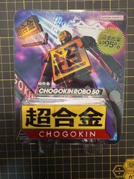 超合金機械人50 Chogokin Robo 50