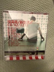 陳奕迅