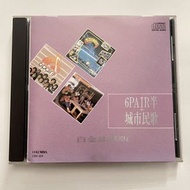 VA - 6Pair半+城市民歌 (白金珍藏版) 澳洲版CD©️1990 Sony Music