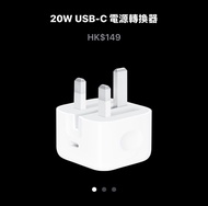 全新原裝蘋果 20W 充電頭 Apple 20w