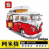 阿米格Amigo│S牌SY1174 福斯T1 露營車 Volkswagen T1 創意系列 積木 非樂高10220但相容