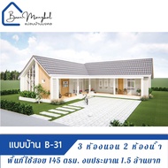 แบบแปลนบ้าน L shape B-31 บ้านสวย ชั้นเดียว3 ห้องนอน 2 ห้องน้ำ พื้นที่145 ตารางเมตร งบ 1.5 ลบ.