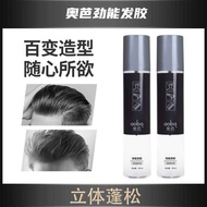 Aoba aoba Powerful Hairspray Extra Hard Long Lasting Styling Men Women Fluffy Spray Fragrance Stylin