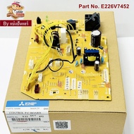 แผงวงจรคอยล์เย็นมิตซูบิชิ อีเล็กทริค Mitsubishi Electric ของแท้ Part No. E226V7452 (ใช้แทน E2231P452
