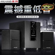 【優選】麥博 microlab m100bt音響2.1低音炮多媒體筆記本電腦音響