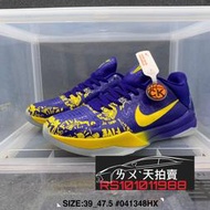 US13 NIKE Zoom Kobe 5 ZK5 Protro Five Rings 藍黃 黑曼巴 科比 Bryant