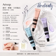 Aesop伊索 Helping Hands Hand Balm Trio 30ml*3 護手霜 #溫情手護 #護手霜三重奏