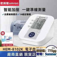 熱賣【現貨】正品 歐姆龍 hem-8102k 全自動 高精確 omron血壓 電子測量計 家用 手臂式血壓測量儀器血壓機