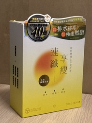 豐盛生活 速纖享瘦深層素30包裝