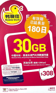 中國移動香港 - 鴨聊佳4G中國內地/香港/澳門 30GB 180日數據卡 新舊包裝隨機發[C35]