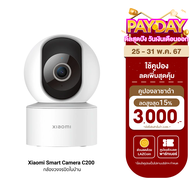[ใช้คูปอง ลดเพิ่ม 80 บ.] Xiaomi Mi 360° Mi Home Security Camera Essential / C200 (GB.V) กล้องวงจรปิด IP Cam