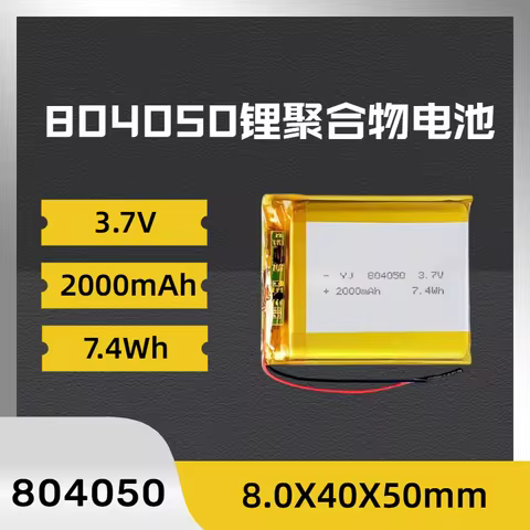 804050 3.7V 2000mAh High Capacity Rechargeable Lithium Polymer Battery for Consumer Electronics 6020