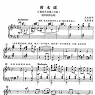 Huanghe Chorus Full Set 8 Chapters Voice Music Chorus Piano Accompaniment Score Regular Score Origin