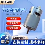 775 DC Motor 12V24V All Copper Motor Source Brushed Micro Motor