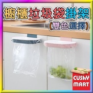 AGERU - Holder Hanging Trash Bag Rack with Lid for Home and Kitchen (Navy Blue/Pink)1pc ; AGERU - 簡約