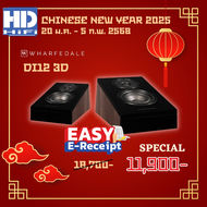 Wharfedale Diamond 12 3D Dolby Enable Speaker Walnut