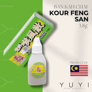 【Ban Kah Chai】Sore Throat Medicine - 3.8g (双料喉风散)