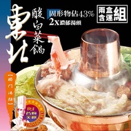 【名廚美饌】東北酸白菜鍋（1000g） 2盒組 _廠商直送
