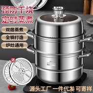 （in stock）SOURCE Manufacturer Hot Selling Product Stainless Steel Timing Steamer Household Kitchen Multi-Layer Steamer Multi-Functional Cooking Pot
