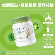 安利蛋白粉纽崔莱蛋白粉不含乳糖增强免疫力Amway protein powder Nutrilite protein powder does not contain lactose20250424
