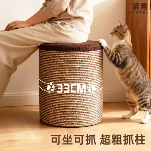 Cat stool for shared stools for people and cats, thickened sisal column cat scratching board, cat be