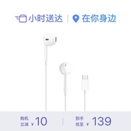 [Digital] Apple EarPods (USB-C) - Pembungkusan Baharu Fon Telinga Berwayar Asli FGFG