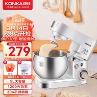 Konka Chef Machine Household High-Power Dough Mixer Automatic Dough Kneading Machine Multi-Function Fresh Milk Cover Cream Mixer Cooking Machine Baking Electric Egg Beater
