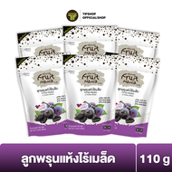 [แพ็คสุดคุ้ม 6 ซอง] FruitMania ฟรุ๊ตมาเนีย ลูกพรุนแห้งไร้เมล็ด 110 กรัม PITTED PRUNES