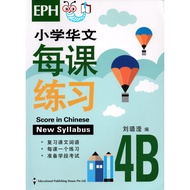 Score in Chinese (New Syllabus) Primary 4B