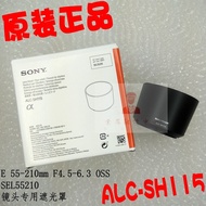 SONY SONY E 55-210mm F4.5-6.3 OSS SEL55210 Hood ALC-SH115