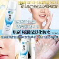 樂敦肌研極潤保濕化妝水 170mL#清爽型