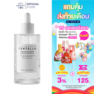 SKIN1004 Madagascar Centella Tone Brightening Capsule Ampoule 100ml. แคปซูล แอมพูล