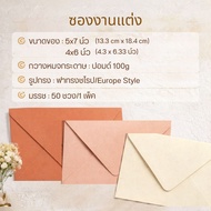 Wedding Envelope Card 4x6 Inches/5x7 Inches Pastel Colors (50 Envelopes/Pack) European Envelopes