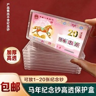 20 Yuan Horse Year Commemorative Currency Storage Box Money Paper Protection Case Gift Box for 1-20