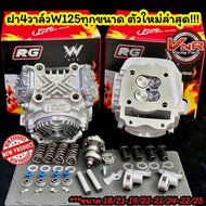 Cylinder Head 4 Valve With Accessories 18/21 19/22 21/24 22/25 WAVE125(All Model)WAVE125/R/S/I /MSX/WAVE125-I NEW