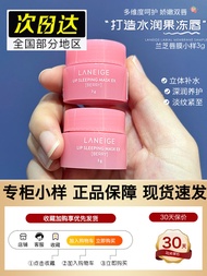 Laneige Lip Mask Hydrating Exfoliating Repairing Lip Care Sample 3g Nourishing Moisturizing Softenin