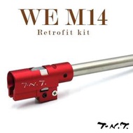 【森下商社】TNT WE M14 GBB專用 S+ 540mm 性能提升套件 23754-2