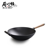 Cast Iron Pot31cmCast Iron Wok with Wooden Handle Thickened Uncoated a Cast Iron Pan Universal Customizable One Piece