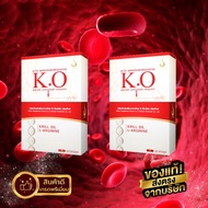 K.O เคโอ ดูแลอาการชา ปวดหัวบ่อย ไมเกรน บ้านหมุน ความดัน เบาหวาน หัวใจ จัดส่งจากสำนักงานใหญ่