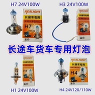 Rulett Truck Dedicated 24v Headlight Bulb H1 H3 H4 H7 Super Bright Distance Near Integrated Fog Ligh