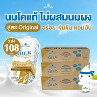 (108 กล่อง) EAST FIELD นมยูเอชที รสจืด อีส ฟิลด์ ขายยกลัง นมกล่อง 180 มล.