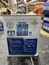 ~金光興修繕屋~金絲猴 P-526-1 磁磚專用油性透明面漆 防水漆 1加侖 非貓王 K1-107 K1-104