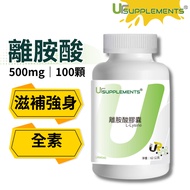 Lysine Capsules Lysine/Lysine Each Capsule 500mg (100 Capsules/Bottle) (Vegan) [Your Supplement]