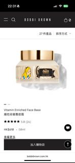 Bobbi Brown 橘子面霜 愛麗絲版