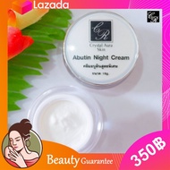 ✅ [คูปองส่งฟรี]** ครีมอบูตินสูตรพิเศษ Abutin Night Cream (15 g.) #Crystal Aura Skin#คริสตัลออร่าสกิน