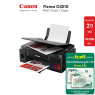 [ ส่งฟรีขั้นต่ำ 1,000 บาท] Canon เครื่องพิมพ์อิงค์เจ็ท PIXMA มัลติฟังค์ชั่น 3IN1 รุ่น G3010 (ปริ้นเตอร์ เครื่องปริ้น พิมพ์ สแกน )