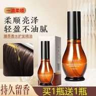 Chu Liuxiang hair care essential oil for curly hair repairs curly hair care essential oil curly hair